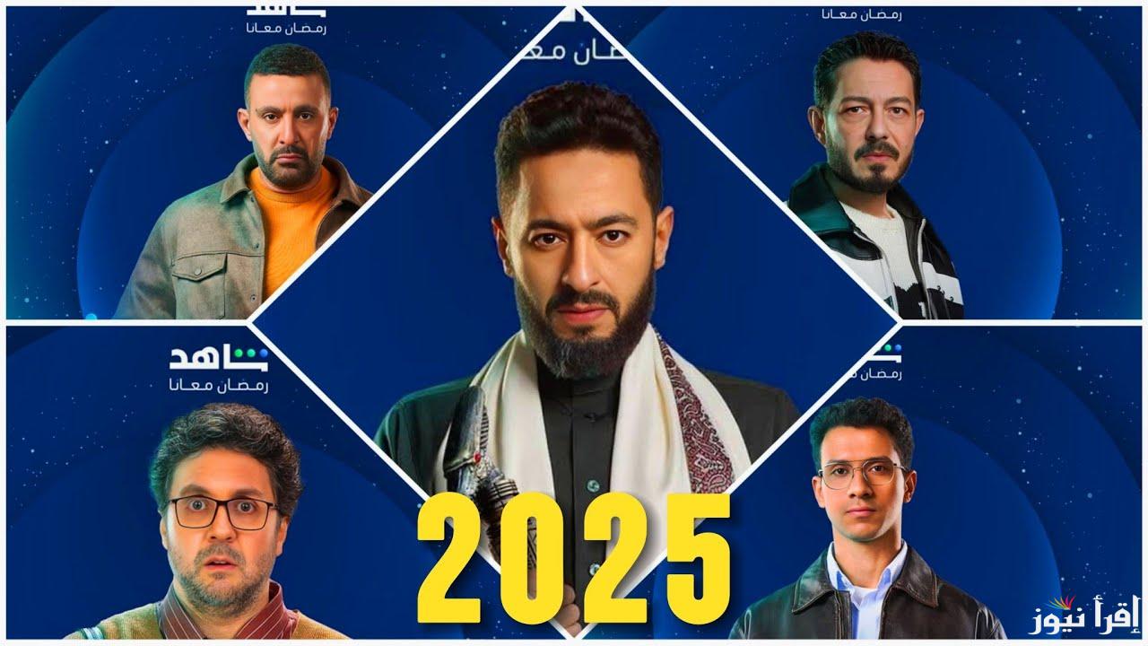 مسلسل أش أش.. افضل مسلسلات رمضان 2025 علي MBC مصر وشاهد vip