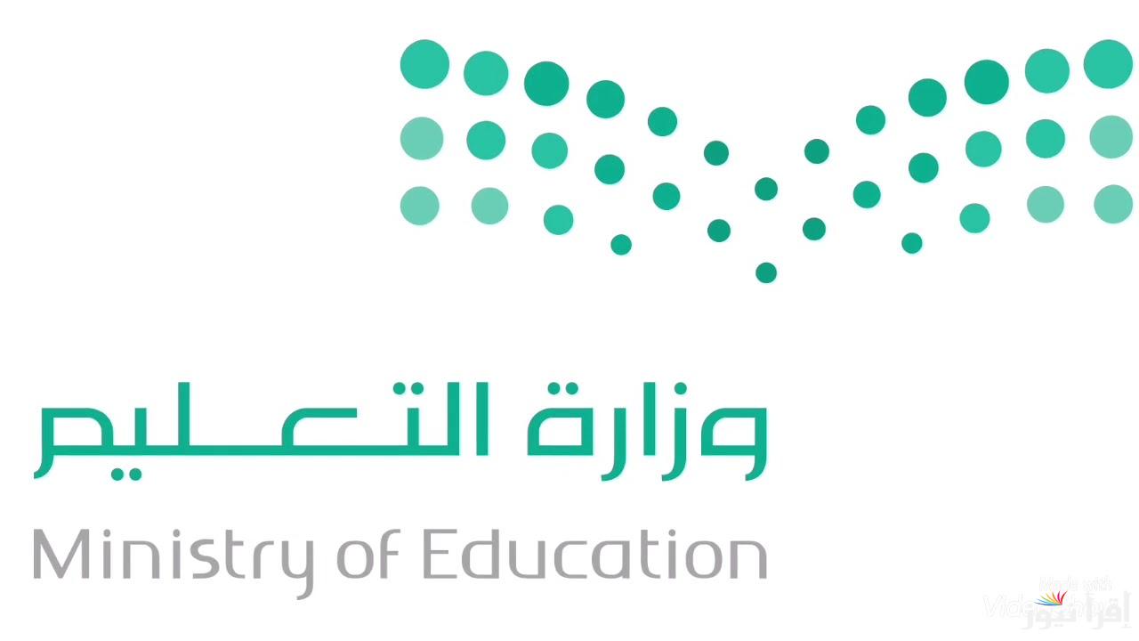 لتطوير قطاع التعليم .. السعودية تُطلق منصة مدارس لخدمات التعليم الخاص