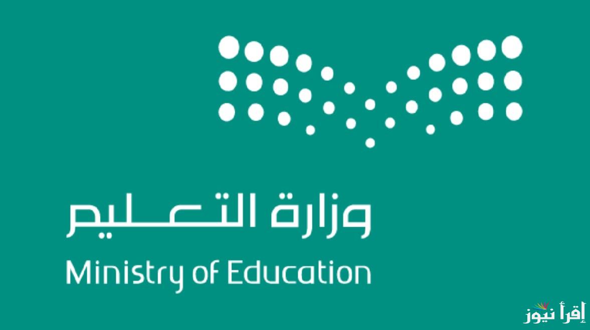 مواعيد الاختبارات النهائية 1446 الفصل الثاني وتفاصيل التقويم الدراسي لجميع الطلاب في المملكة