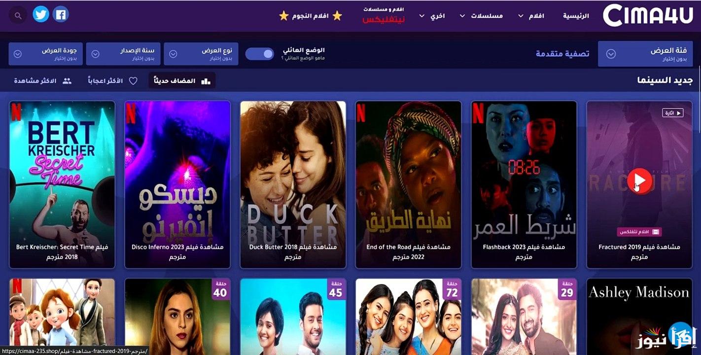 “تخلص من الفواصل الإعلانية والاشتراكات” مواقع مجانية بدون رسوم لمشاهدة وتحميل احدث الافلام والمسلسلات 2025