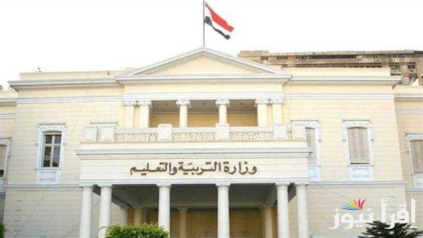 “رابط فعال” وزارة التربية والتعليم نتائج الامتحانات الترم الاول 2024-2025 eduserv.cairo.gov.eg