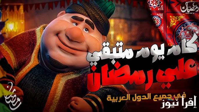موعد شهر رمضان 2025 في جميع الدول العربية وما تشير الية الحسابات الفلكية