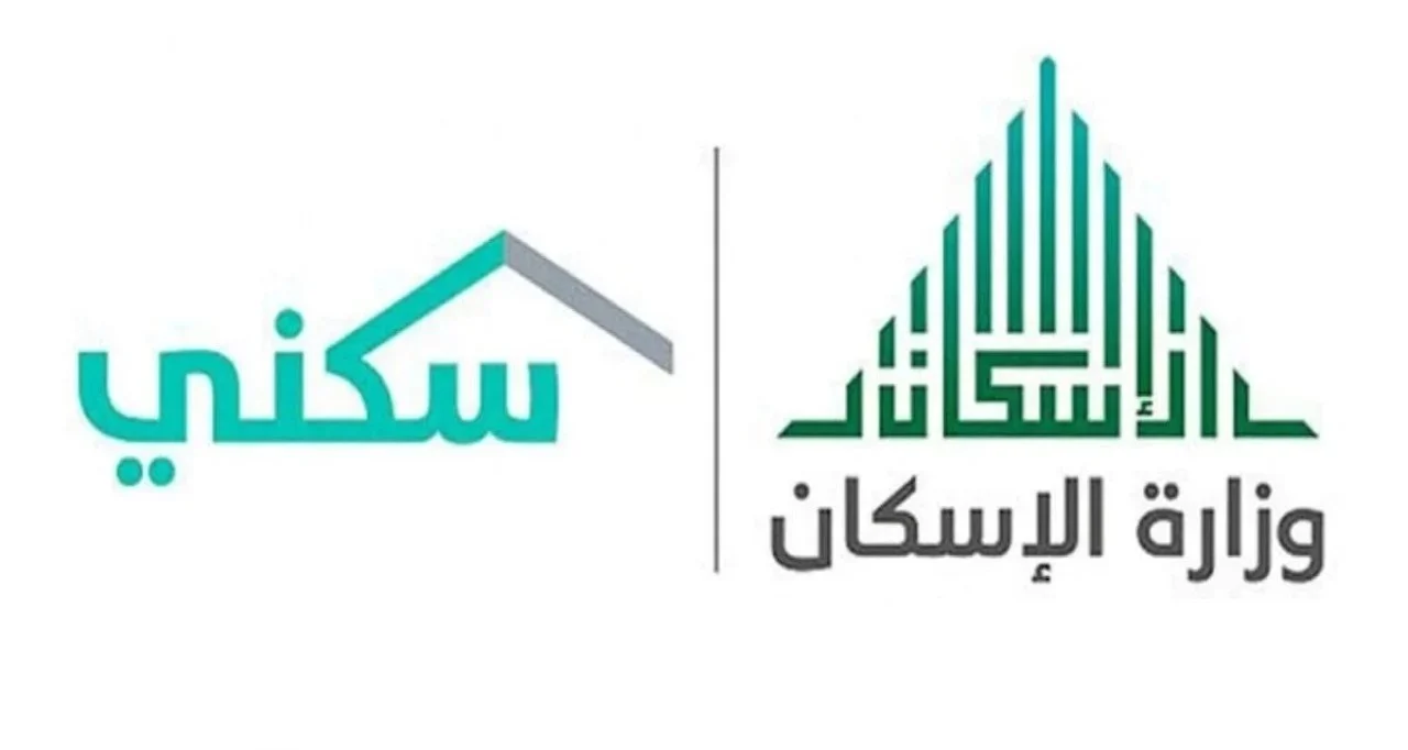 رابط الاستعلام عن صرف الدعم السكني 2025 الشروط وقيمة الدعم المستحقة
