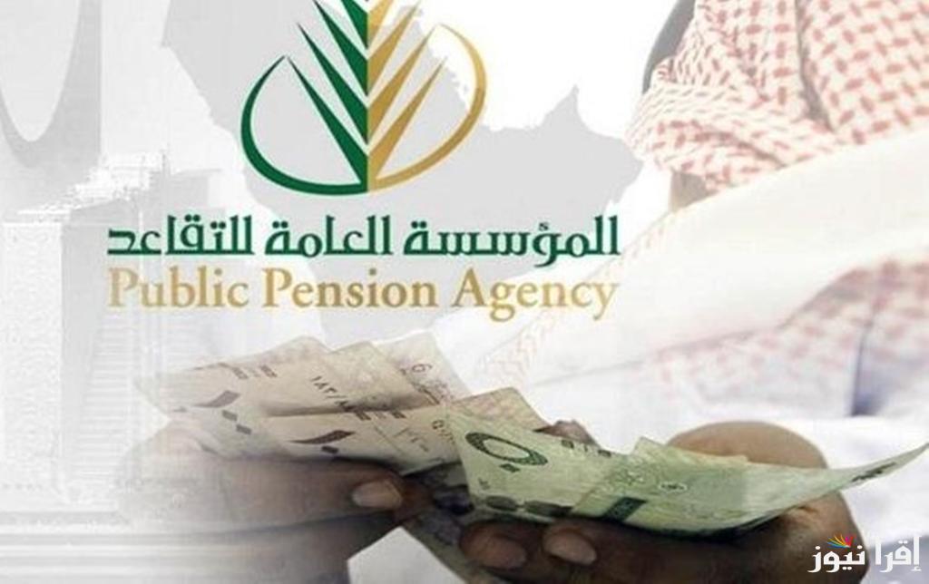 موعد صرف رواتب المتقاعدين لشهر فبراير 2025 في المملكة العربية السعودية عبر موقع pension.gosi.gov.sa