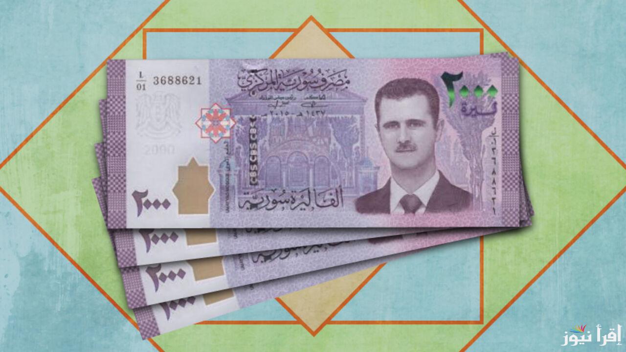 قريبا .. موعد صرف رواتب الموظفين في سوريا 2025 بحسب قرار وزارة المالية