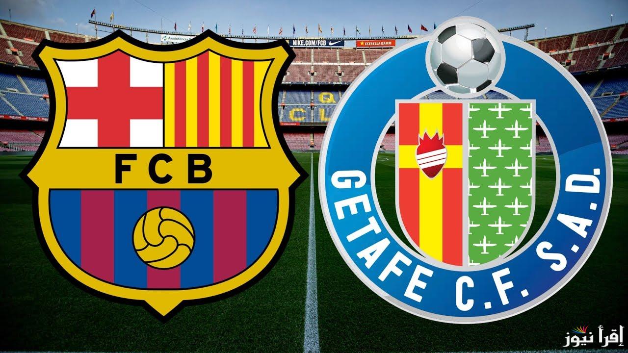 الجولة 20 من الدوري الإسباني.. القنوات الناقلة لمباراة برشلونة وخيتافي وموعد المباراة