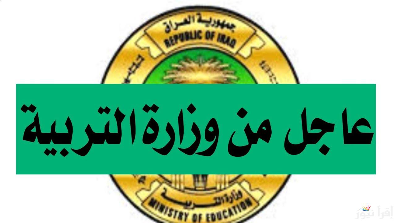 موعد ظهور نتائج الطلاب العراق 2025 الثالث المتوسط والسادس الاعدادي عبر موقع نتائجنا