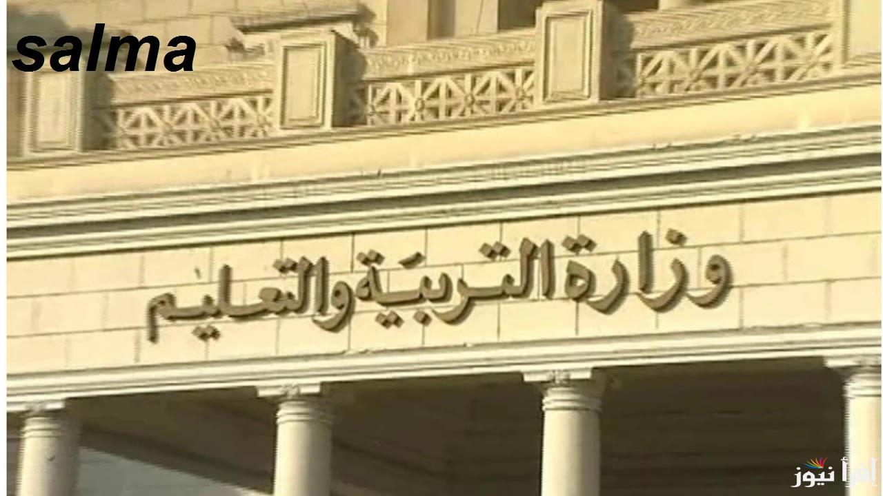“فور ظهرها” رابط نتيجة الشهادة الاعدادية 2025 بوابة التعليم الأساسي eduserv.cairo.gov.eg