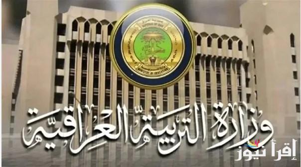 6 ابتدائي.. نتائج السادس الابتدائي العراق 2025 وموعد ظهورها عبر موقع نتائجنا الالكتروني results.mlazemna