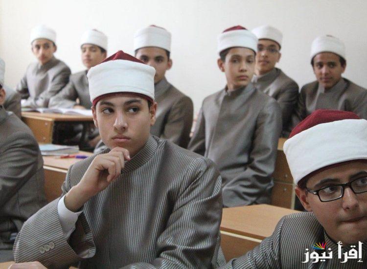 “اعرف جبت كام في المية” نتيجة الشهادة الابتدائية والاعدادية الازهرية 2025 عبر الموقع الرسمي لبوابة الازهر الشريف