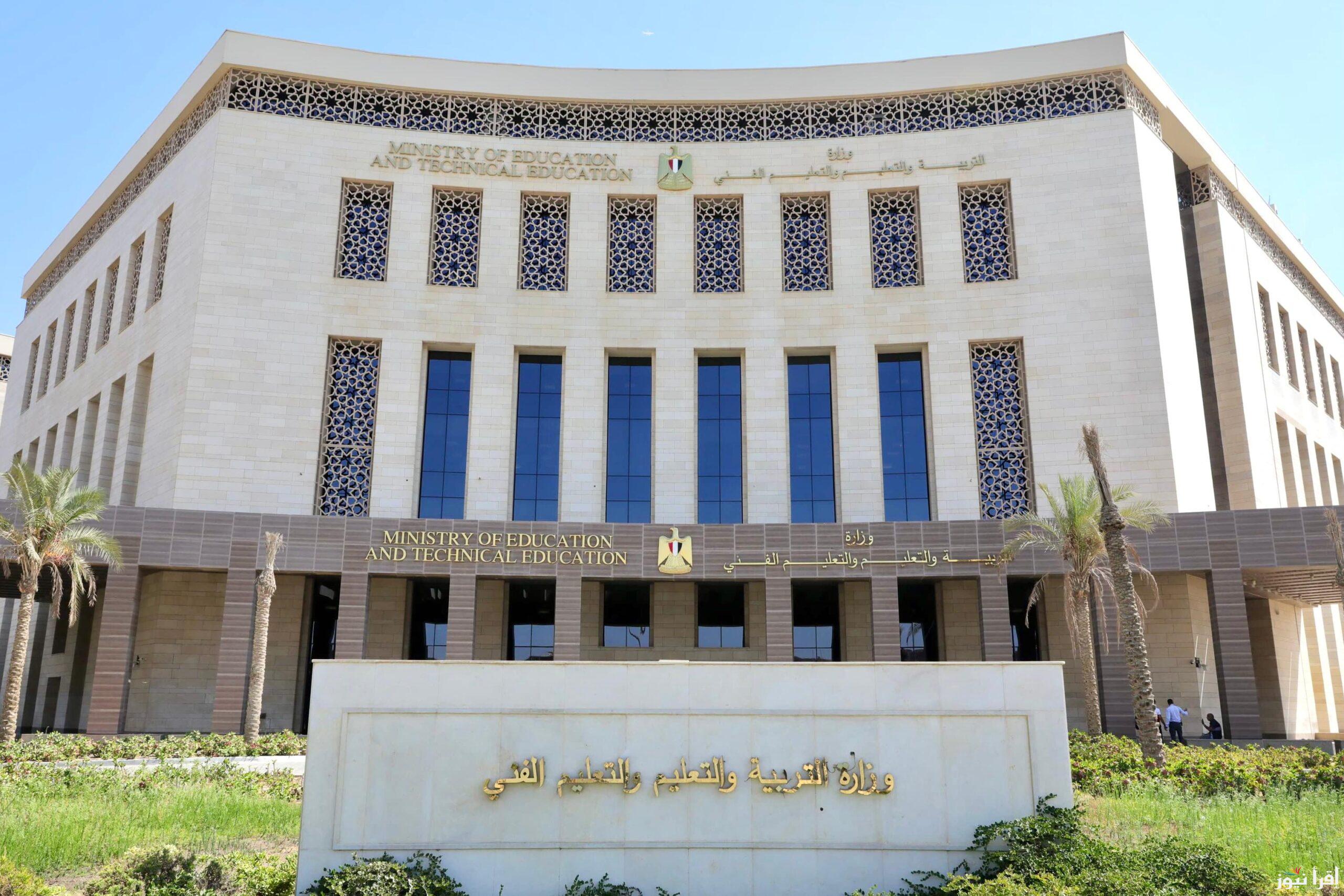 تالته ابتدائي .. طريقة الاستعلام عن نتيجة الصف الثالث الابتدائي برقم الجلوس للفصل الدراس الأول 2025 عبر moe.gov.eg