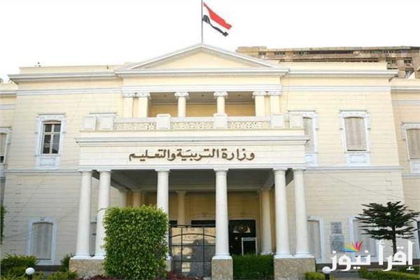رابط نتيجة الصف الرابع والخامس والسادس الابتدائي الترم الأول 2025 عبر بوابة التعليم الأساسي eduserv.cairo.gov.eg