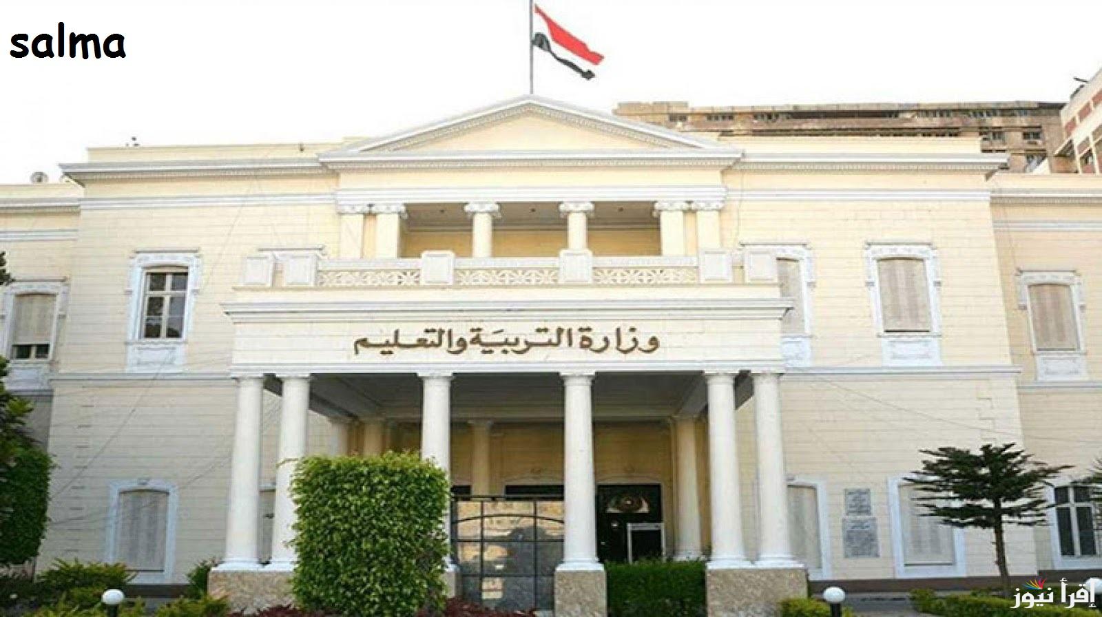 “قريباً” موعد الاعلان عن نتيجة الصف الرابع والخامس والسادس الابتدائي الترم الأول 2025 برقم الجلوس