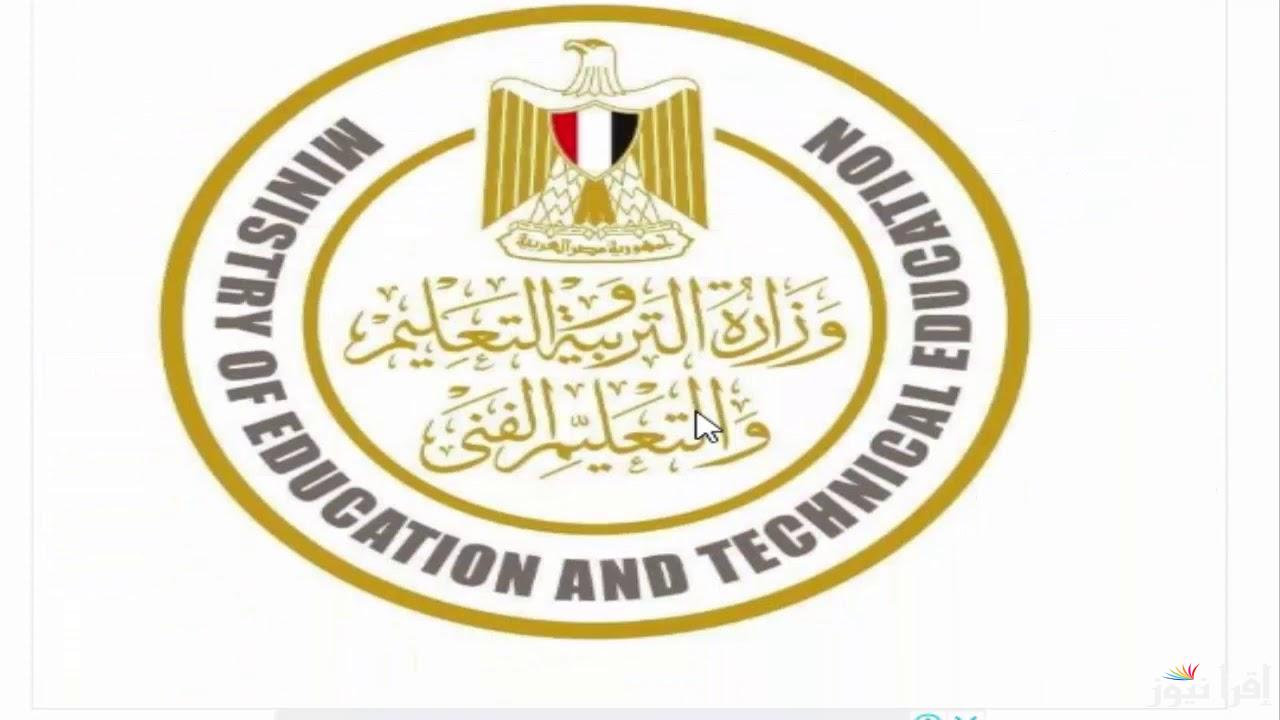 رابط moe-register.emis.gov.eg تسجيل استمارة الصف الثالث الثانوي الثانوية العامة 2025 عبر موقع وزارة التربية والتعليم
