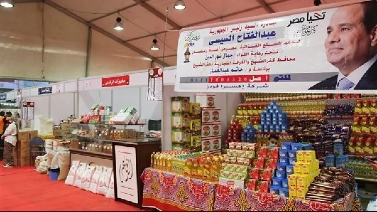 “فرصة ذهبية” وزارة التموين تعلن انطلاق معارض أهلا رمضان 2025 أول فبراير لتوفير كل مستلزمات الشهر الكريم بأسعار تنافسية