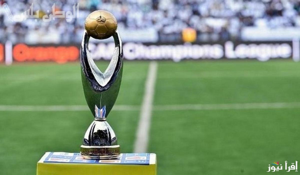 هل يحالف الحظ فريقك؟ تحدد الـ CAF موعد قرعة ربع نهائي دوري ابطال افريقيا 2025