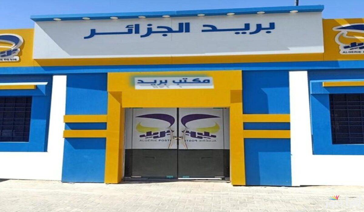 نتائج مسابقة البريد الجزائري 2025 .. فرصتك نحو مستقبل واعد