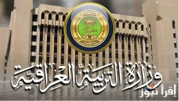 رابط تقديم اعتراضات علي نتائج السادس الاعدادي العراق 2025 والخطوات عبر الموقع الرسمي epedu.gov.iq