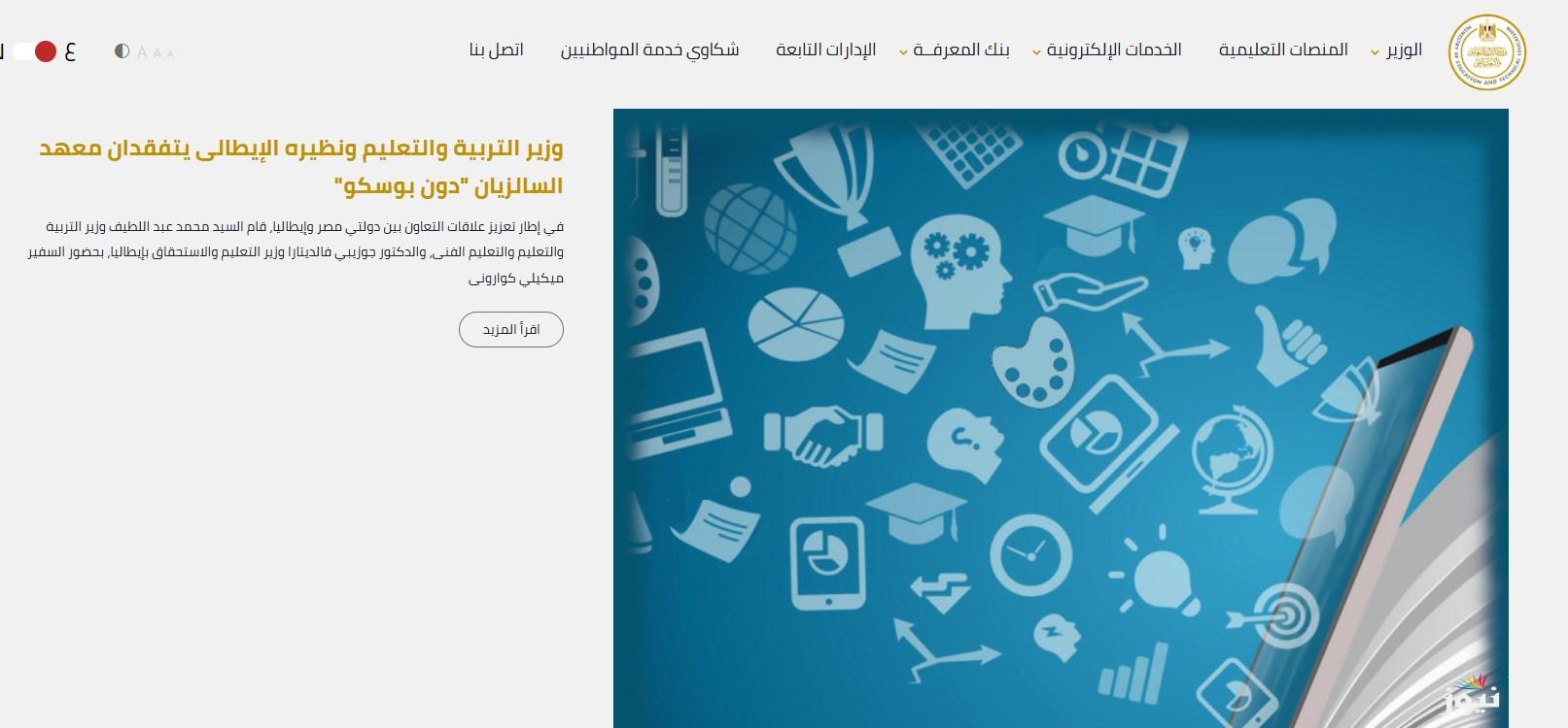 من هنا .. رابط تحميل النماذج الاسترشادية للثانوية العامة 2025 عبر موقع وزارة التربية والتعليم