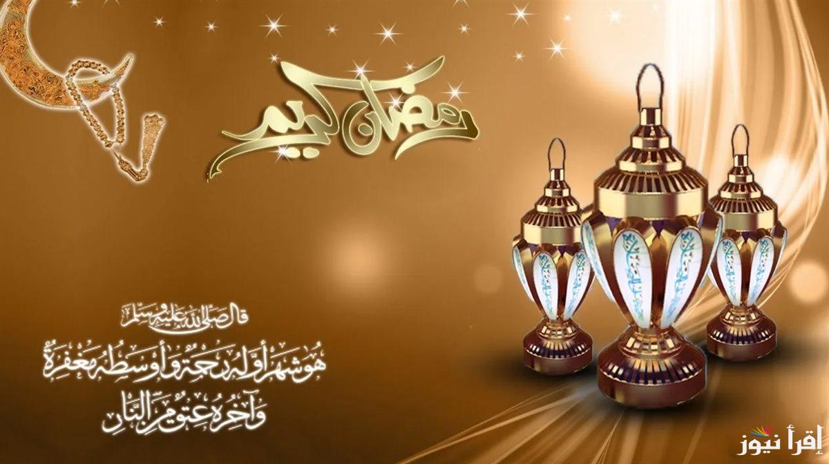 “جديد” أقوى رسائل تهنئة شهر رمضان 2025 للاصدقاء والأهل والاقارب بمناسبة الشهر الكريم