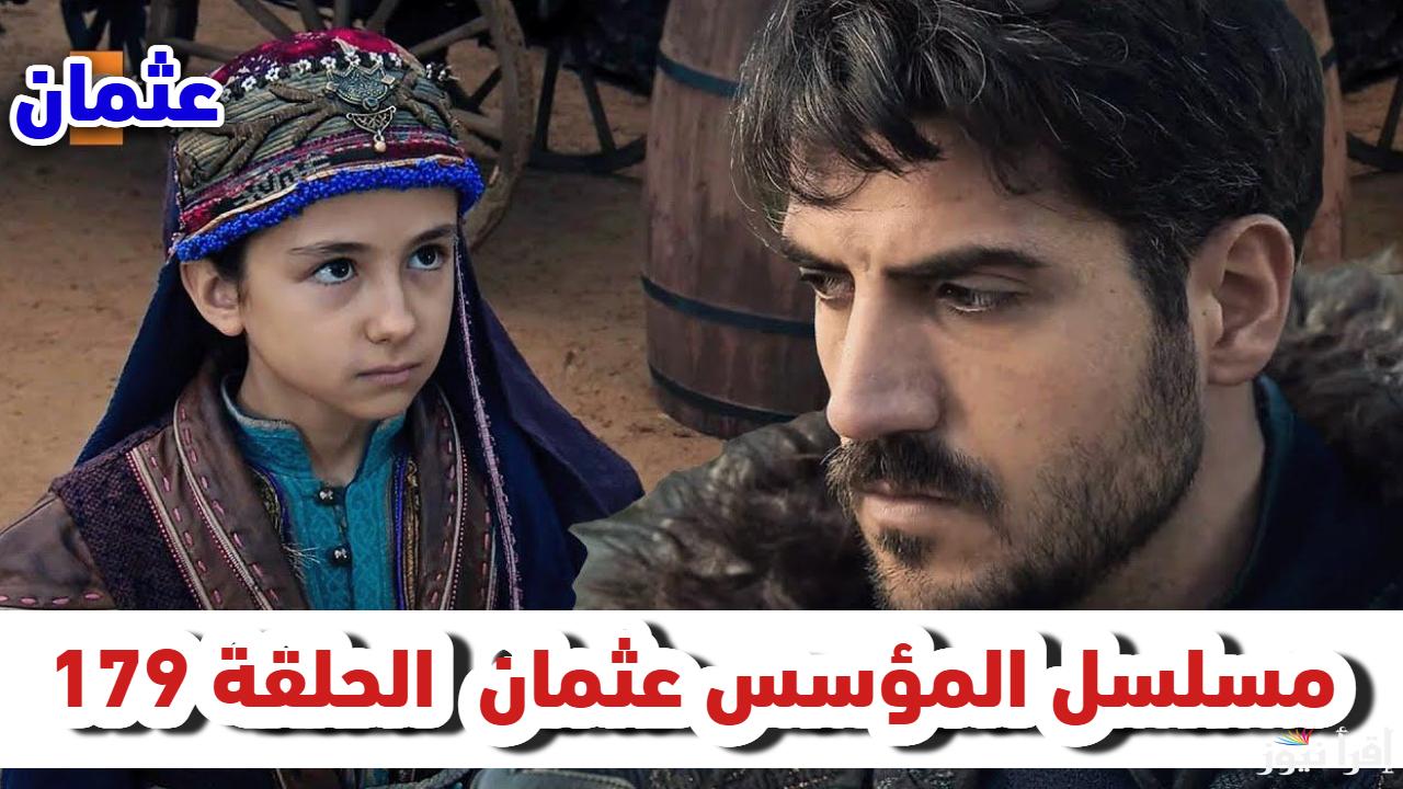 حلقة نارية.. مسلسل المؤسس عثمان الموسم السادس الحلقة 179 على تردد جميع القنوات الناقلة