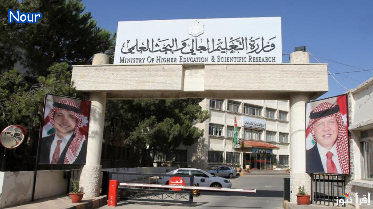 موعد نتائج القبول الموحد للدورة التكميلية 2025 في الأردن وحقيقة تمديد استقبال الطلبات