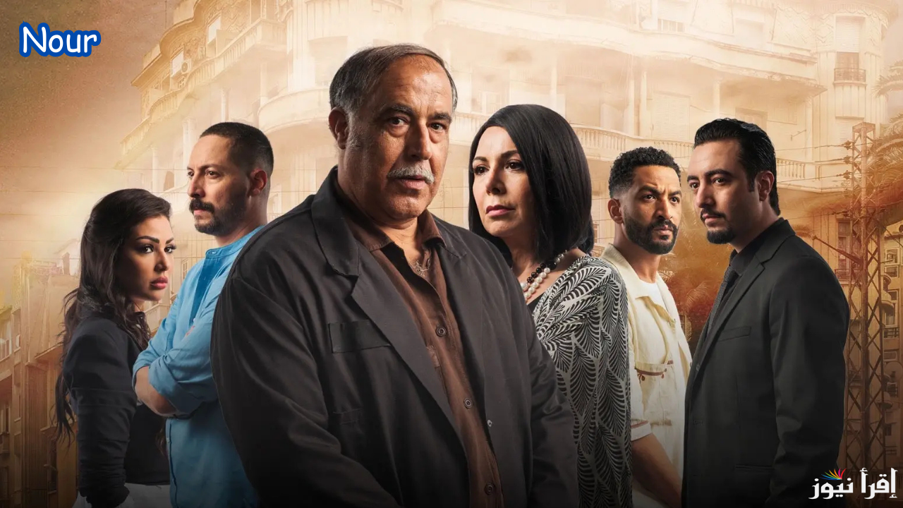 موعد مسلسل خط الرجعة والقنوات الناقلة بالترددات وتابع الإثارة والتشويق