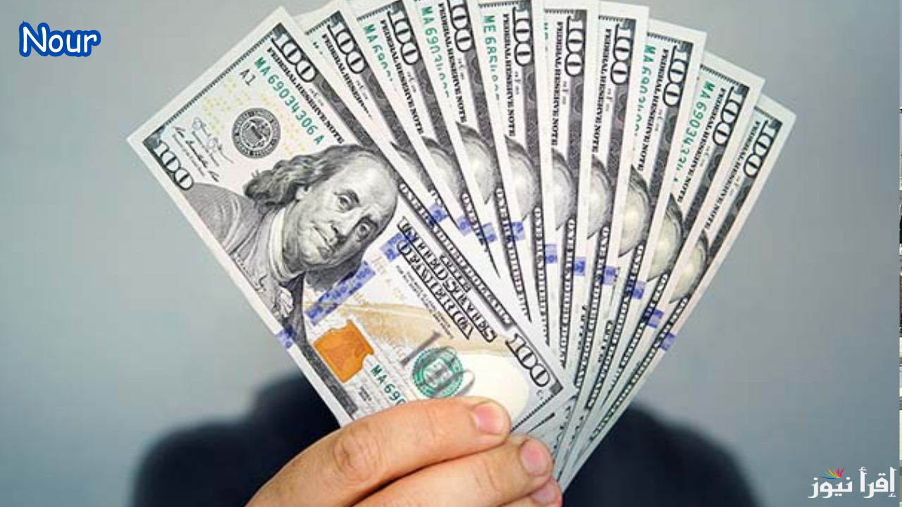 أسعار الدولار اليوم 15 فبراير 2025 تحديثات لحظية لأسعار الشراء والبيع في البنوك المصرية
