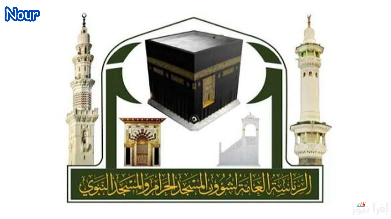 فتح باب التقديم على الوظائف المؤقتة لموسم رمضان 1446هـ.. رابط التقديم المباشر بالخطوات