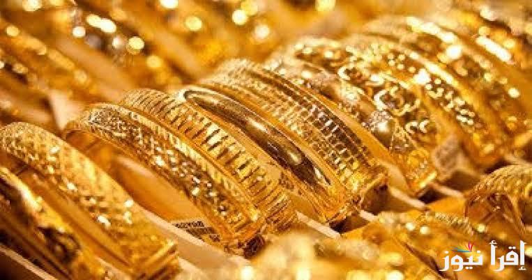 عدا ال4000 .. سعر الذهب عيار 21 الآن بالمصنعية الاربعاء 5/2/2025 وسعر السبائك الذهبية