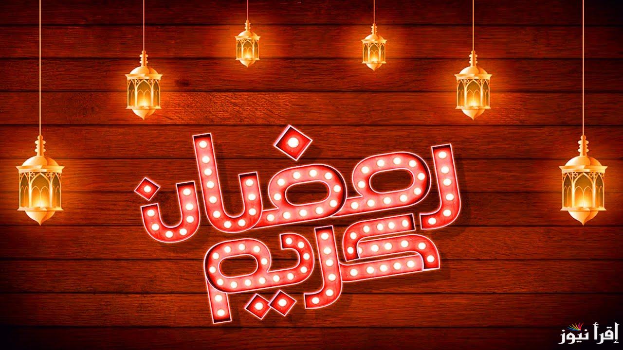 أجمل عبارات تهنئة بمناسبة شهر رمضان 2025 وافضل الادعية