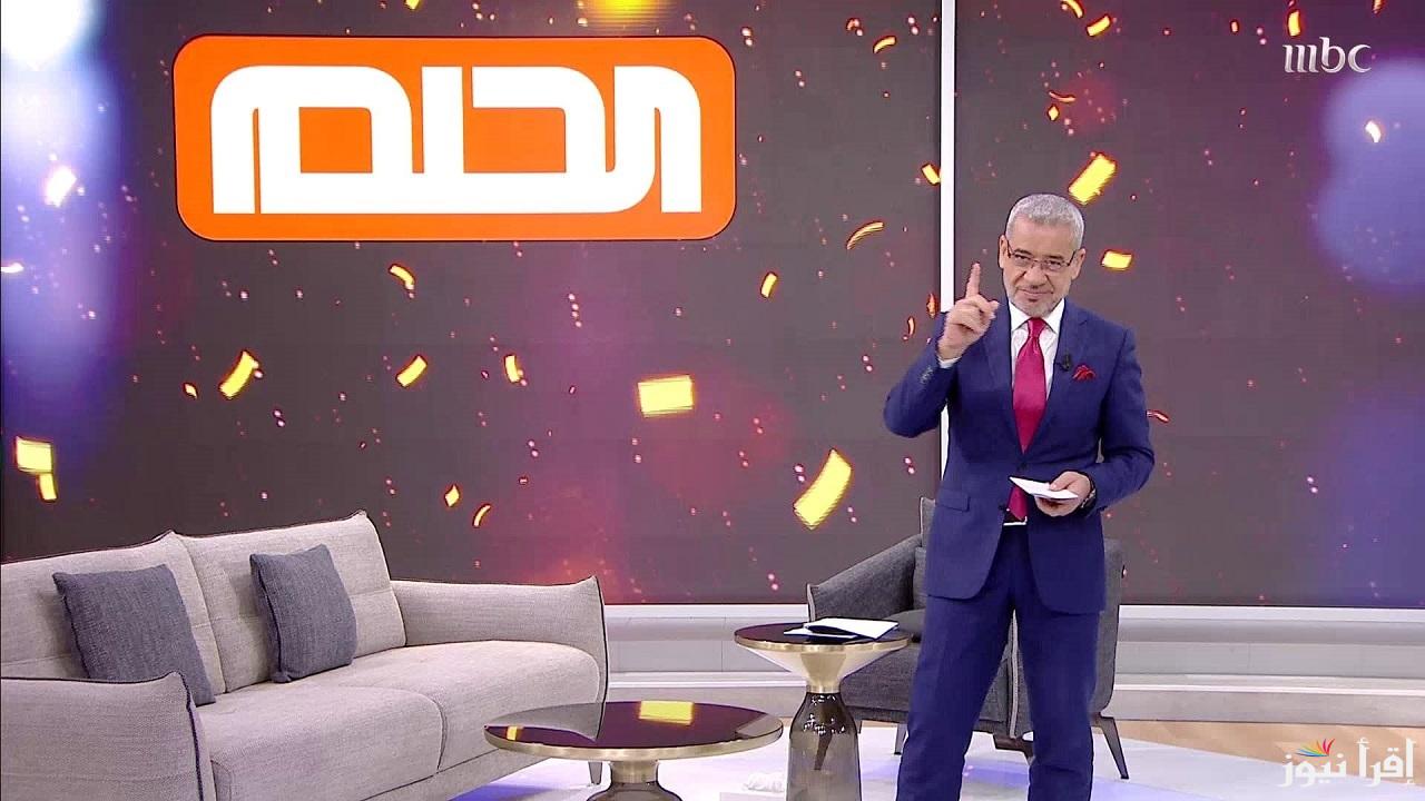“سجل لتكون ضمن الفائزين” أرقام الاشتراك في مسابقة الحلم 2025 Dream