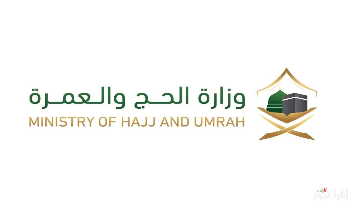 “منصة حجاج” أسماء الفائزين في قرعة الحج 2025 ليبيا جميع الولايات وخطوات الاستعلام إلكترونيا