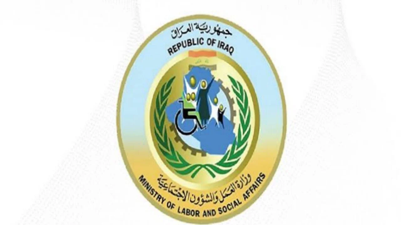 أسماء المستفيدين من الرعاية الاجتماعية في العراق 2025 الوجبة الأخيرة عبر منصة مظلتي