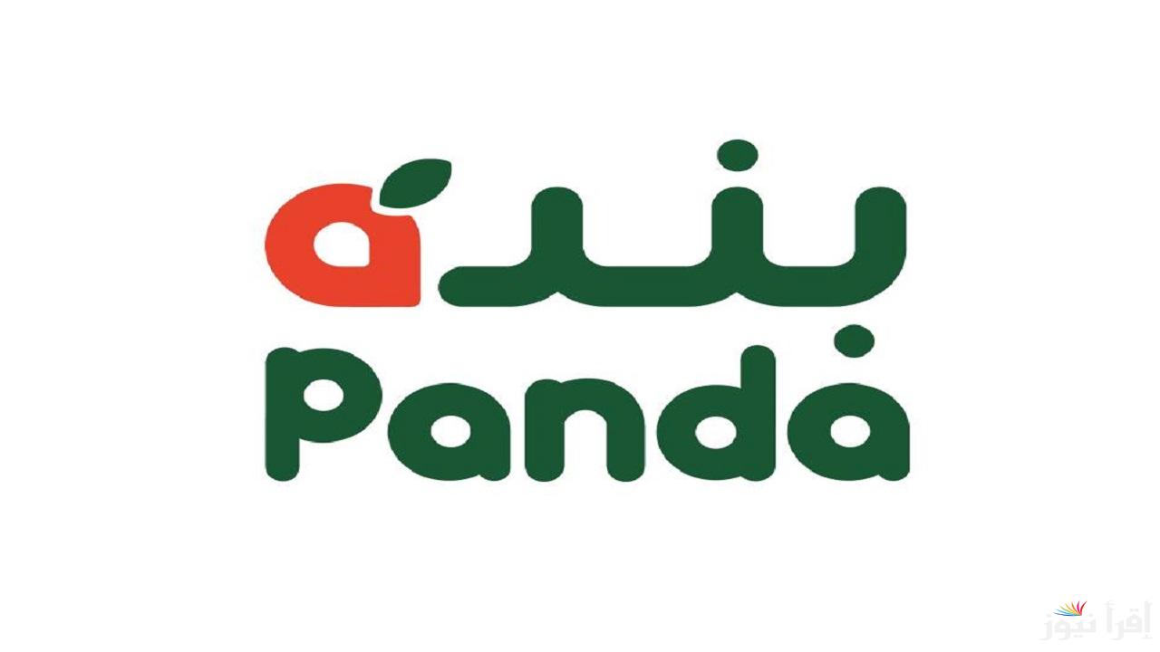أقوى عروض رمضان 2025 من هايبر بنده اليوم الاثنين 17 فبراير 2025 | الحق الخصومات