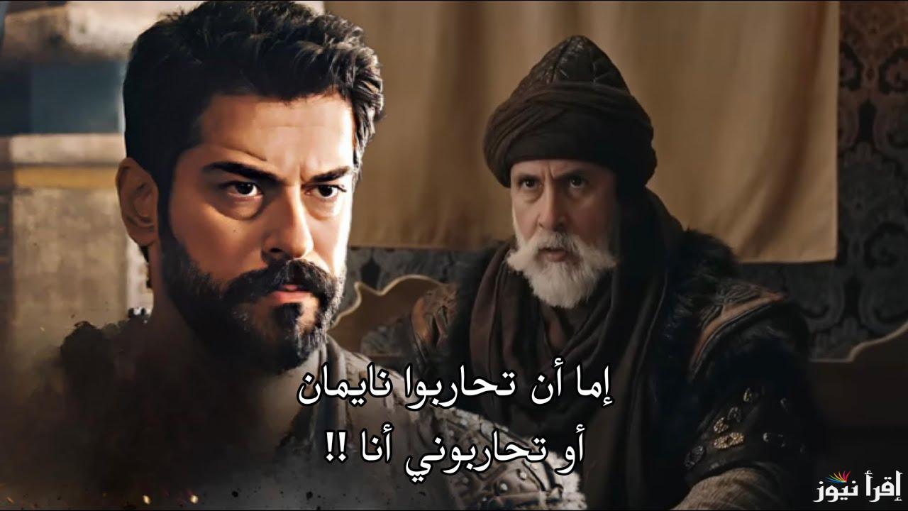إعلان مسلسل المؤسس عثمان الحلقة 180 الموسم السادس .. المواجه الحاسمة بين عثمان والاعداء