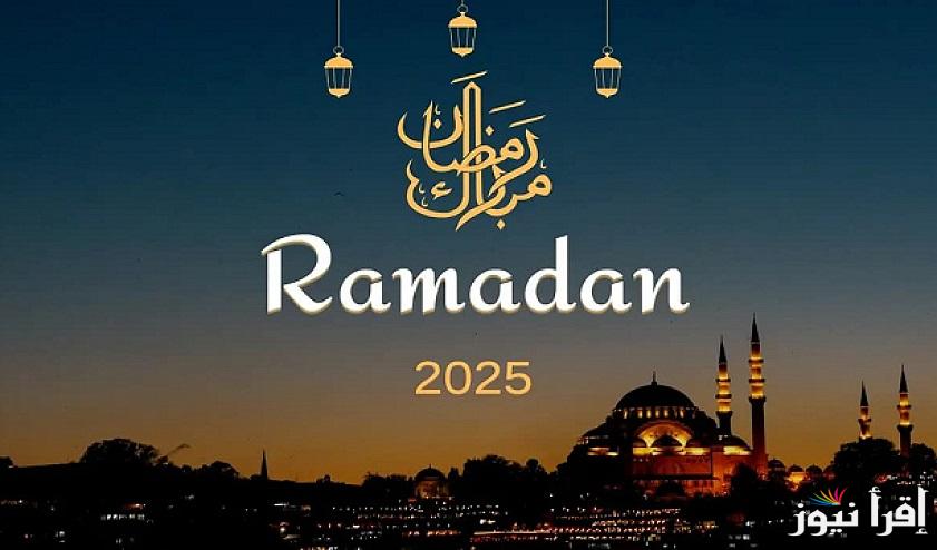 امساكية رمضان 2025 في الجزائر – مواقيت الصلاة بالجزائر ومعرفة اوقات الإفطار والسحور يومياً