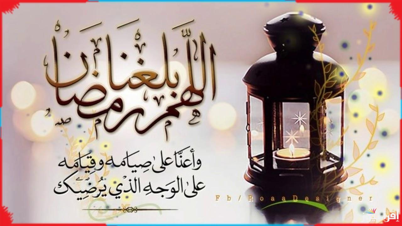 بدا العد التنازلي.. ادعية استقبال شهر رمضان 1446|| اللهم بلغنا رمضان وبارك لنا فيه