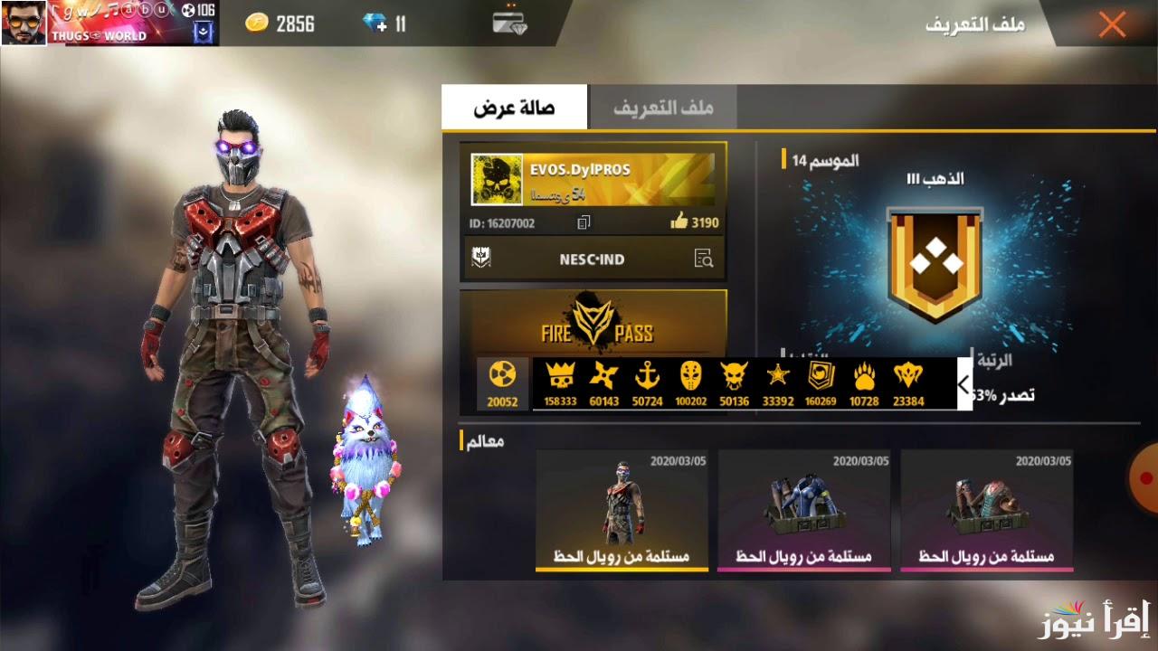 اسماء فري فاير مزخرفة بالفرنسية 2025 طريقة استبدال الأكواد في لعبة Free Fire