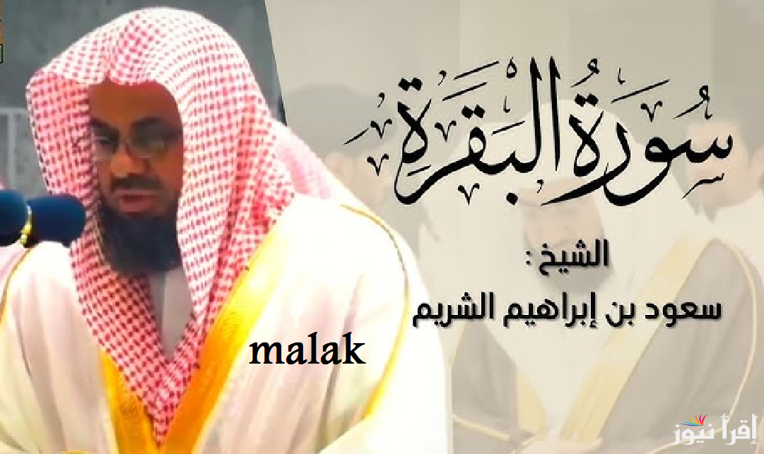 “أجمل الأصوات” جدول أئمة الحرم هذا الأسبوع حتى 16 من شعبان 1446-2025