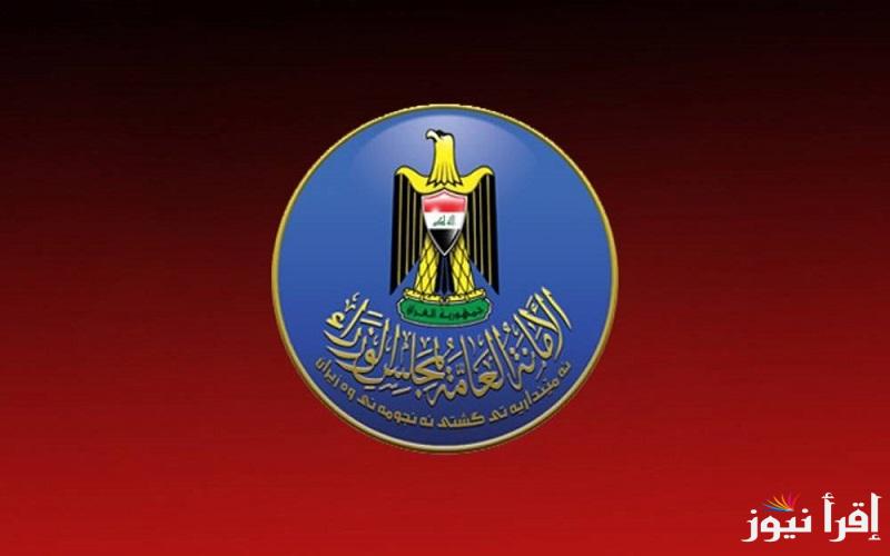 الأن المحافظات التي اعلنت تعطيل الدوام الرسمي غدا الاحد في العراق وجدول العطل الرسمية لعام 2025