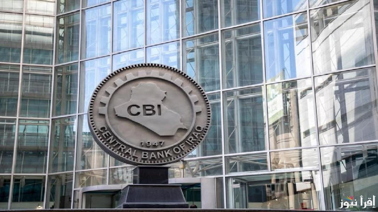 البنك المركزي العراقي يرفع رسوم إصدار البطاقات الإلكترونية والسحب النقدي