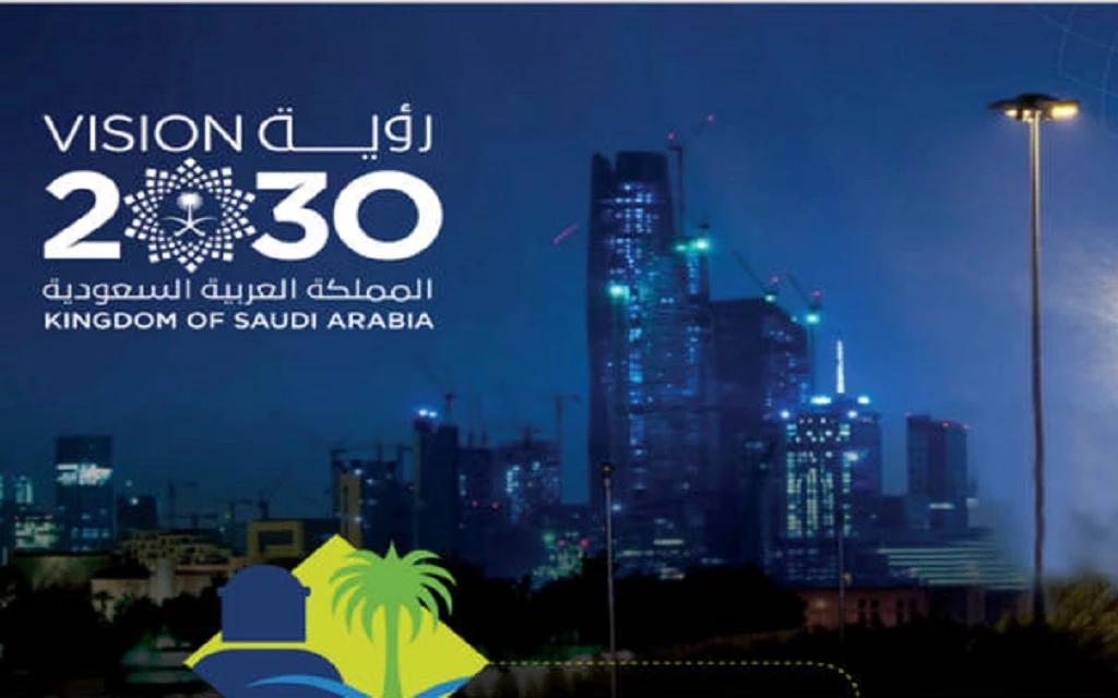 رسميًا إنهاء برنامج الاستدامة المالية في المملكة العربية السعودية 2025/1446