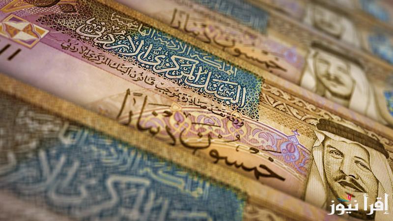 حقيقة ام إشاعة.. تأجيل أقساط البنوك 2025 في الأردن نقلاً عن البنك المركزي الأردني وجمعية البنوك