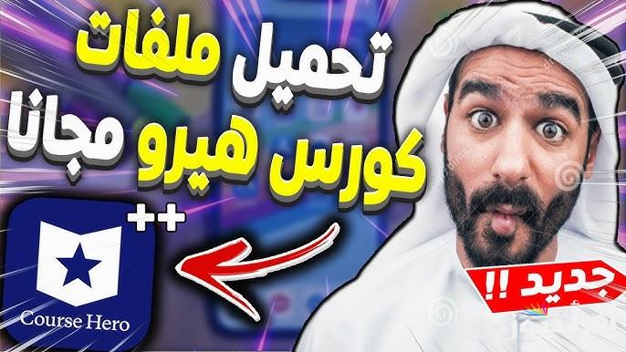 خطوات تحميل تطبيق هيرو Hero الجديد 2025 منافس تقويم جوجل والمميزات الخاصة بة