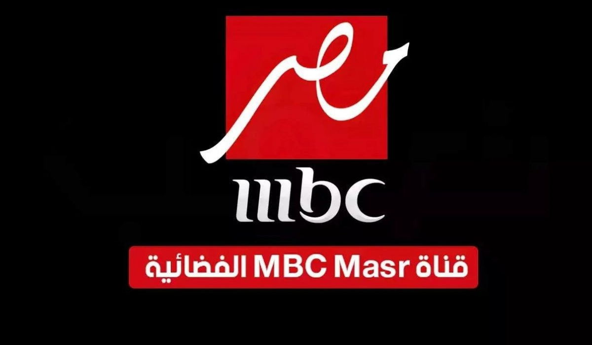تابع أقوى مسلسلات رمضان.. تردد قنوات MBC مصر 1&2 الجديد 2025 واتفرج علي اقوي الاعمال الدرامية