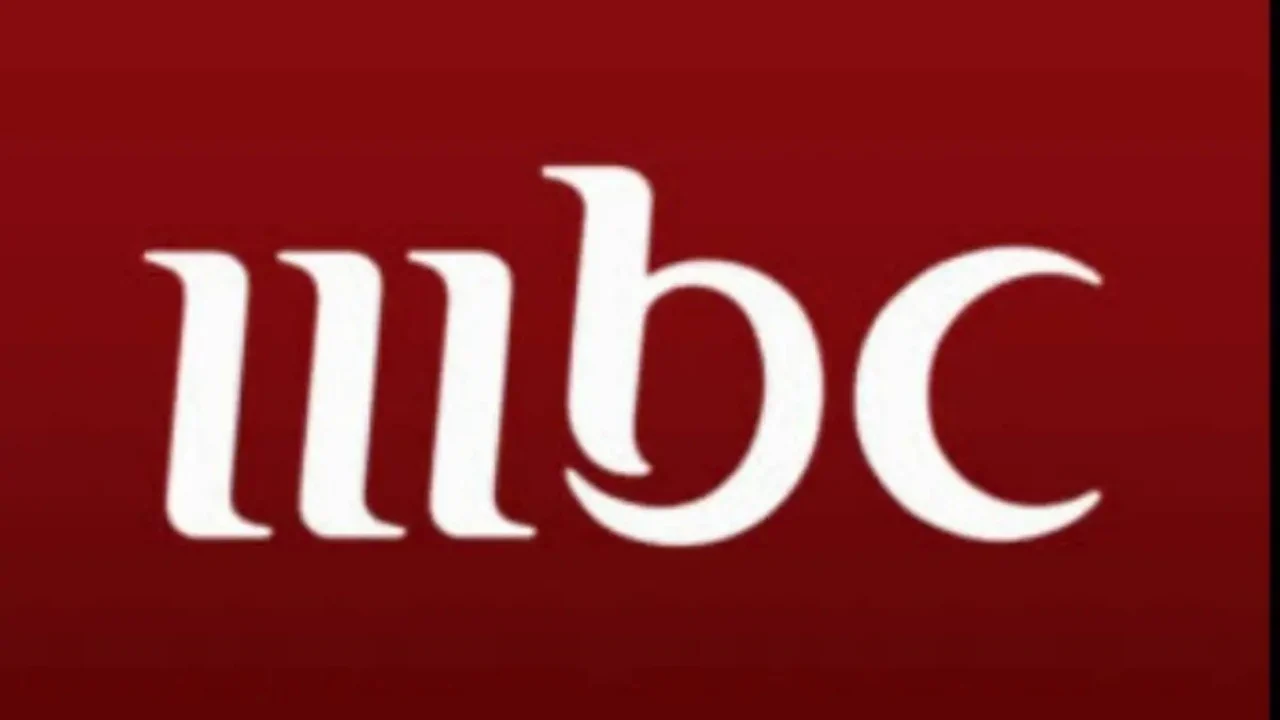تردد قنوات MBC على جميع الأقمار الصناعية بأخر تحديث 2025