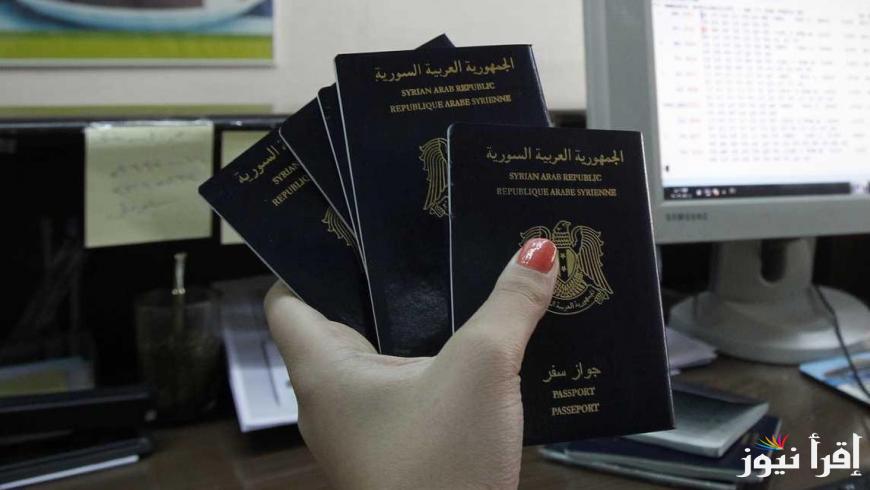 بضغطة زر.. تسجيل الدخول منصة أنجز السورية لحجز جواز السفر إلكترونيا 2025 عبر الموقع الرسمي ecsc.gov.sy والاوراق المطلوبة