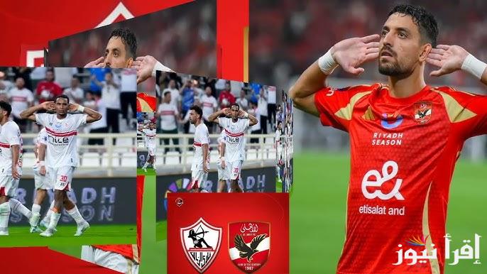تشكيلة الأهلي والزمالك المتوقعة اليوم في الدوري المصري الممتاز