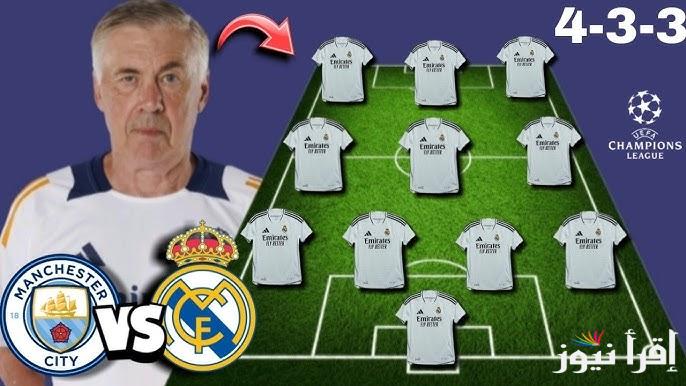 تشكيلة ريال مدريد ضد مانشستر سيتي اليوم الأربعاء 19 فبراير 2025 في دوري أبطال أوروبا